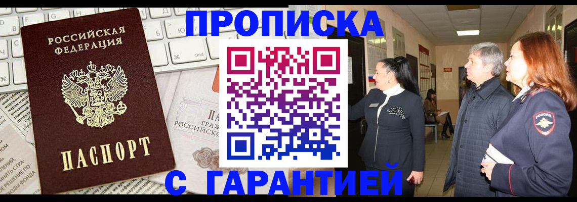 миграционный учет в Адыгейске