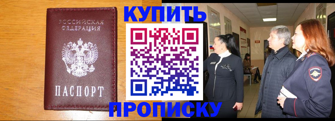 временная регистрация для школы в Адыгейске