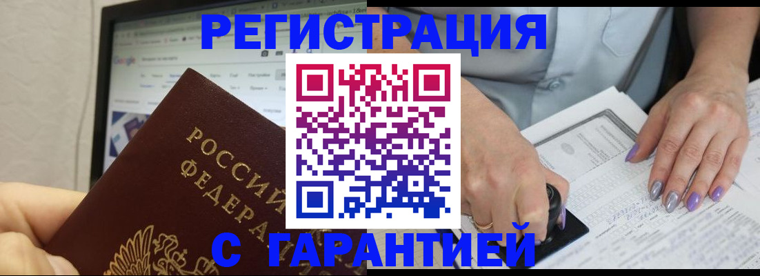 регистрация для школы в Адыгейске