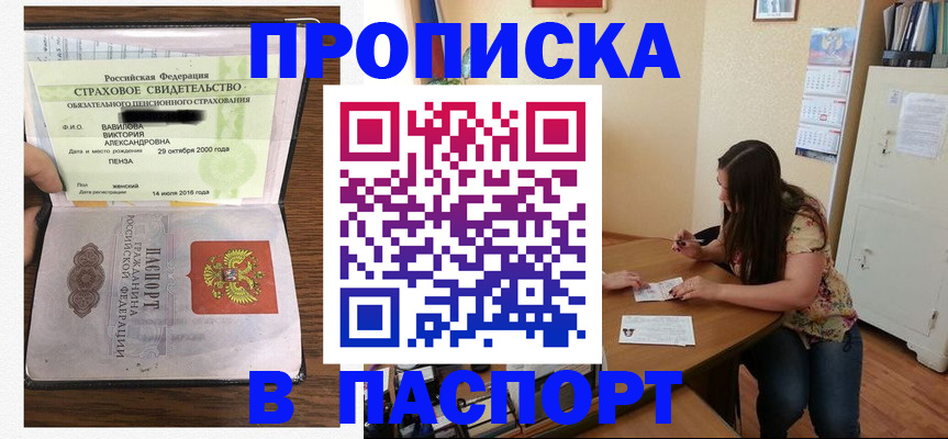 пропишу в квартире в Адыгейске